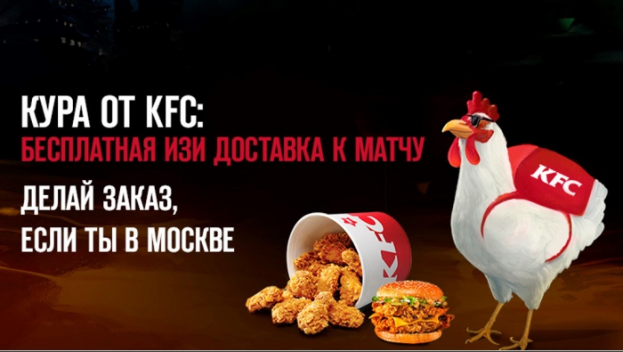 Не приходит код kfc на телефон